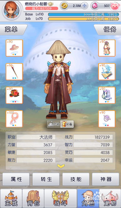 天天打波利狗牌解锁什么技能