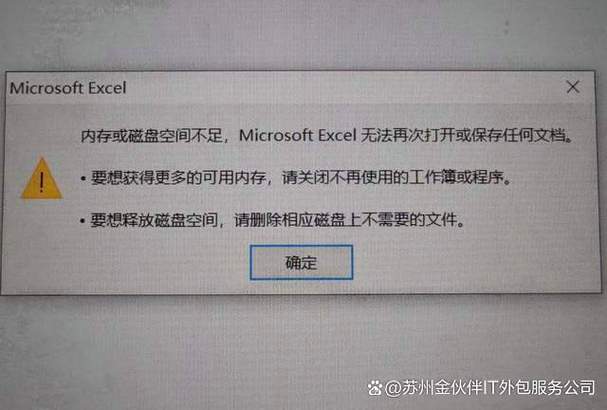 Excel文件格式错误0KB