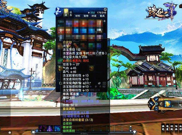 诛仙3合欢铃残片怎么打