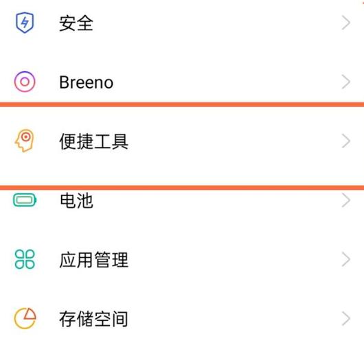 oppo手机悬浮球的注意事项