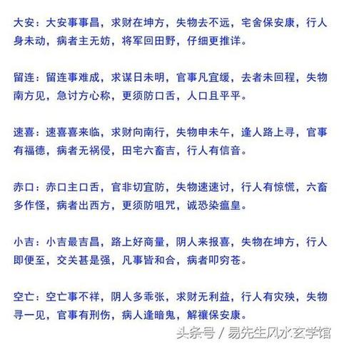 诸葛亮马前课口诀详解