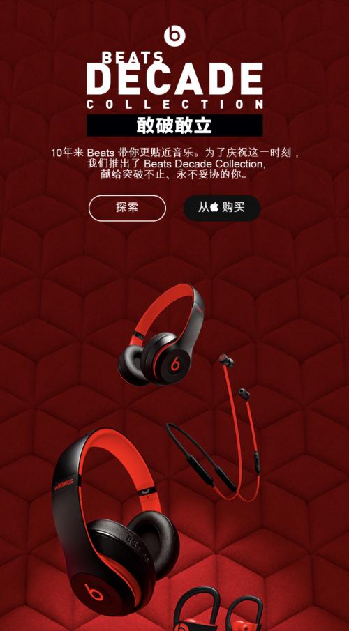 beats耳机广告背景音乐