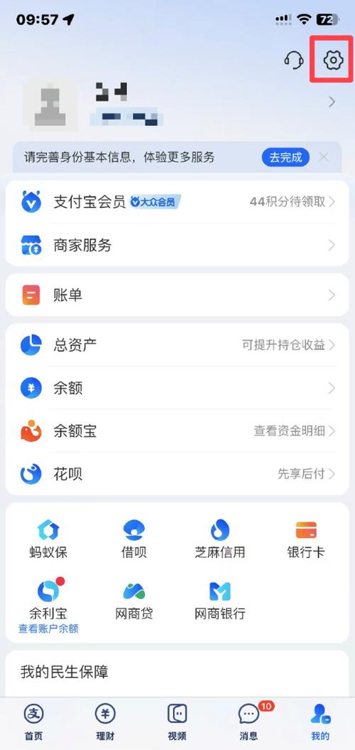 支付宝授权解除后怎样恢复授权图标
