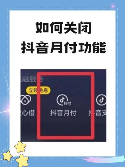 如何关闭app付款功能