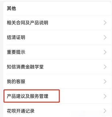 花呗额度共享怎么设置