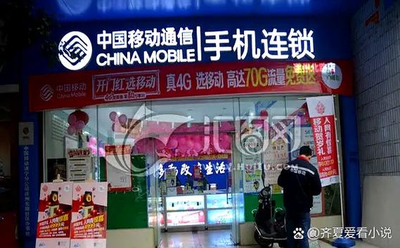 移动协议期是什么意思