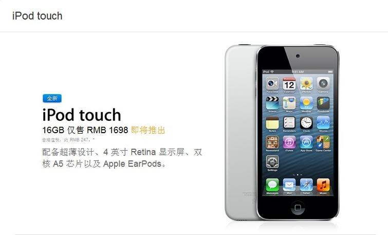 ipod touch 关机图标