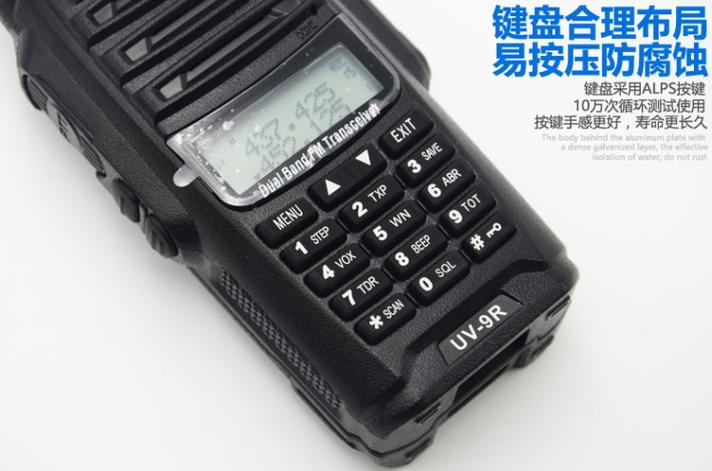 uv9rplus对讲机设置频道图标