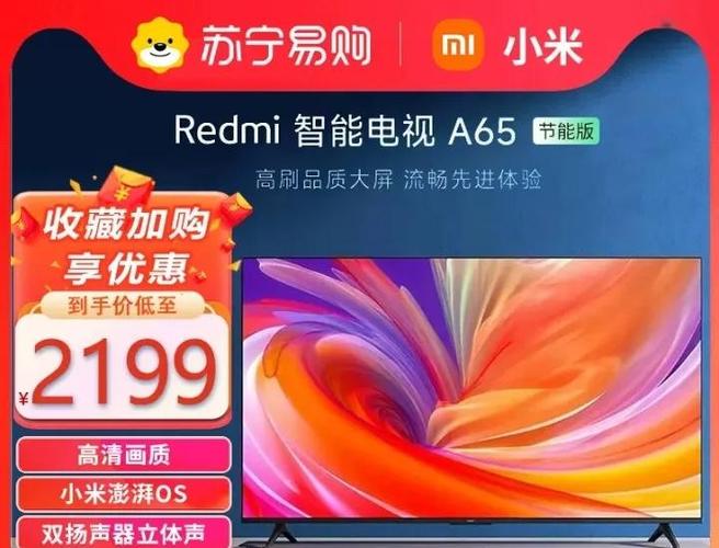 redmi电视怎么调分辨率