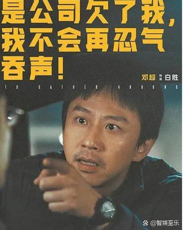 邓超跑步叫救护车什么电影
