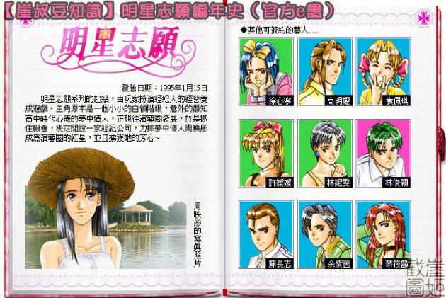 明星志愿3一修大师缩略图