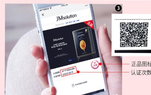 jm面膜怎么查真伪