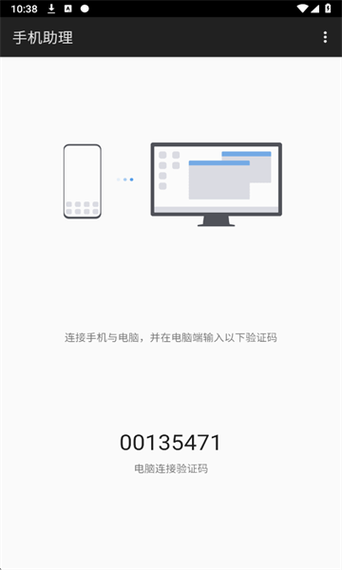 荣耀手机助理App下载