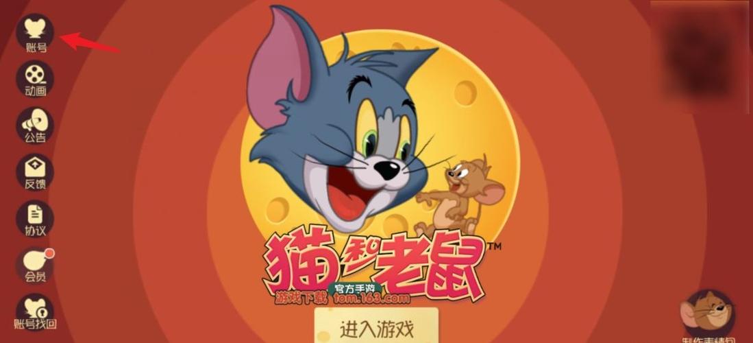 猫和老鼠不实名认证会怎么样