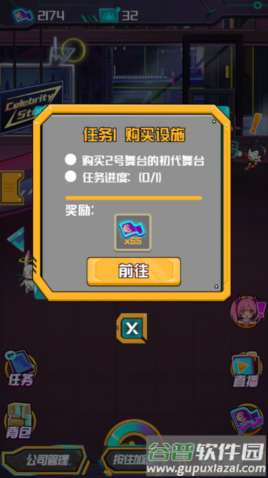 网红游小游戏