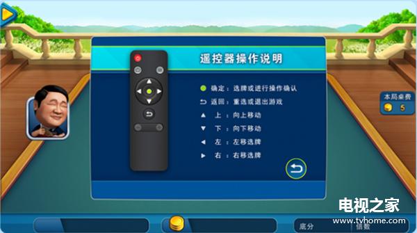 酷开电视怎么下载应用