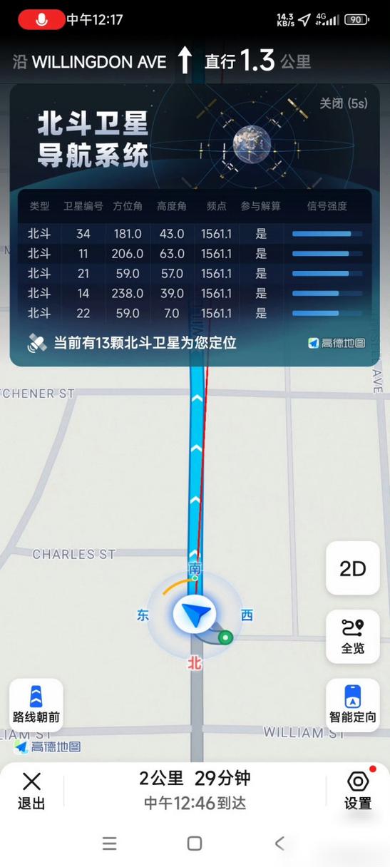 北斗卫星导航地图2020高清实时地图