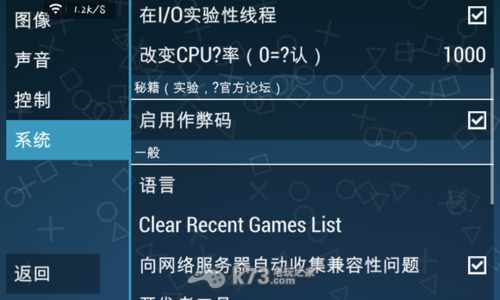 ppsspp全游戏金手指文件图标