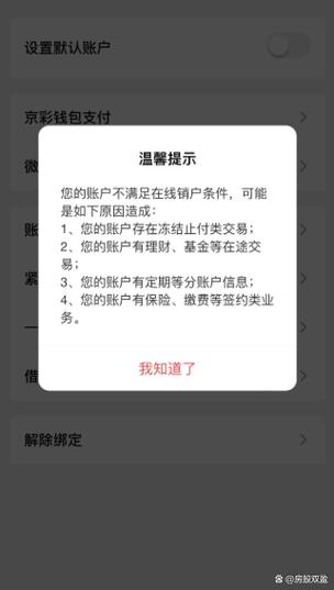没有银行卡不记得密码能注销吗