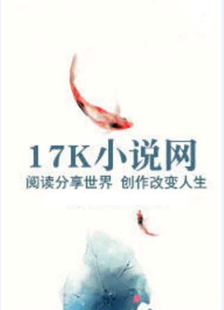 17k小说网官网