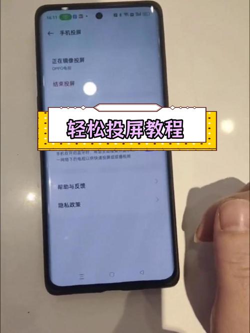 oppo手机投屏到投影仪的步骤
