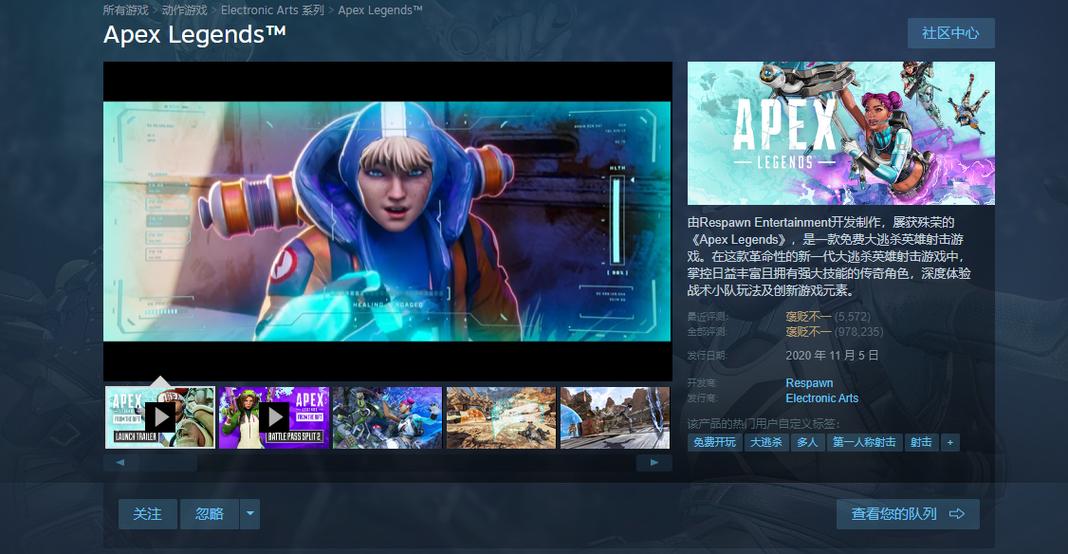 APEX英雄手游下载