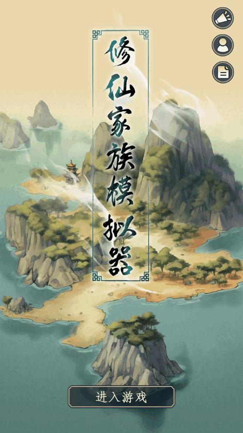 修仙游戏大全破解版内置修改器缩略图