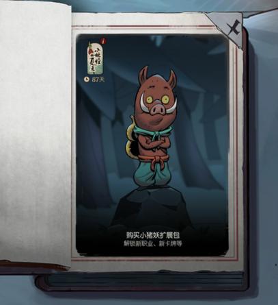 月圆之夜胆小的收藏家有什么彩蛋