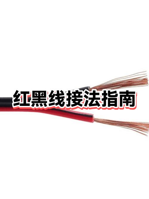 两根线颜色一样怎么接正负极