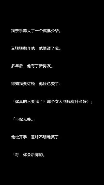 大叔爱上亲手养大的玫瑰小说