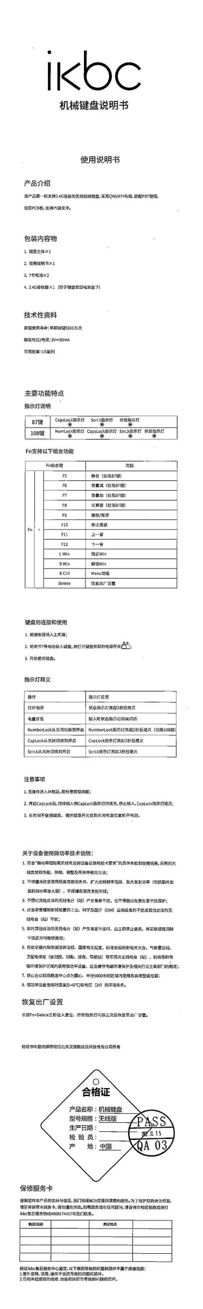 rkR98说明书电子版图标