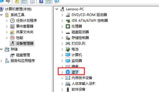 如何下载电脑蓝牙驱动