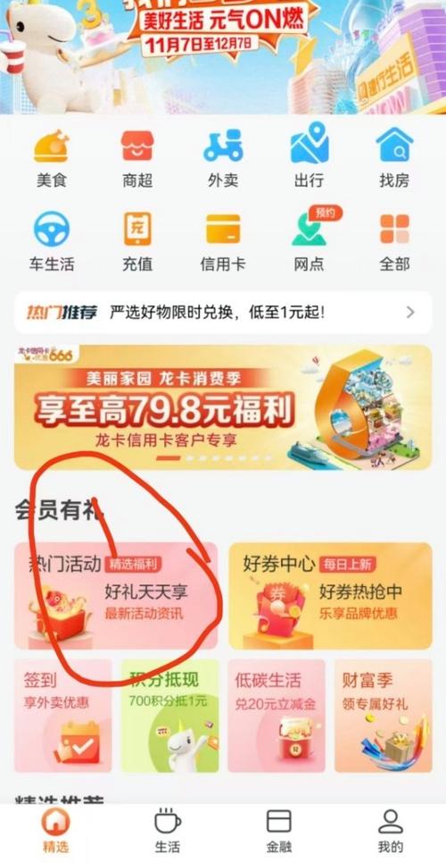 立享金