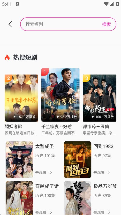 全部短剧免费的软件下载图标