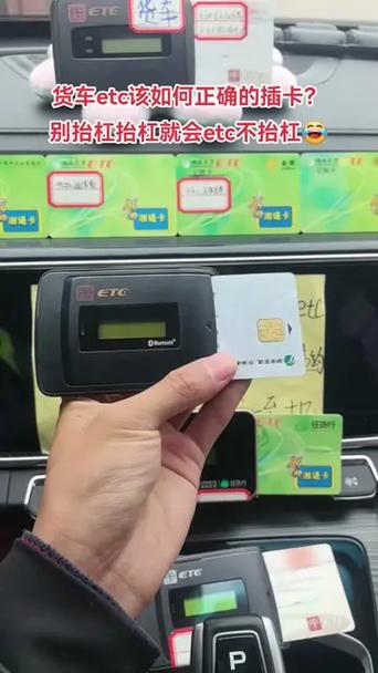 etc卡怎么插卡正确图片游戏截图