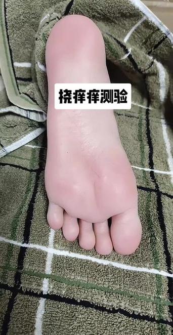 让脚心痒的妙招截图