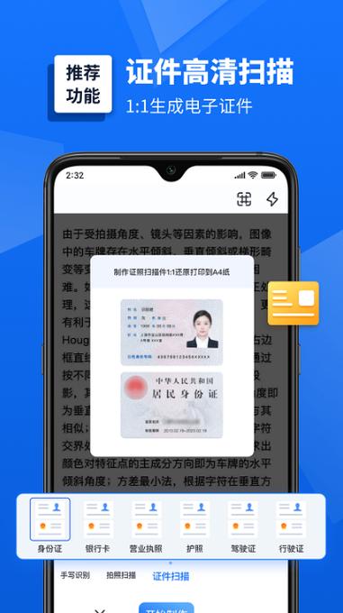 删除身份证号逗号的注意事项