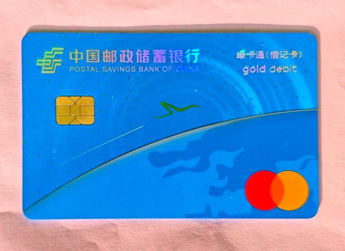 邮政银行是一类卡吗图标