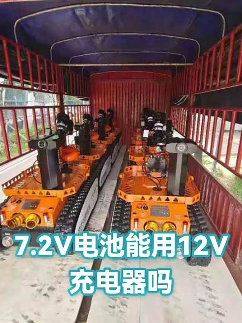 7.2v电池可以用12v充电吗图标