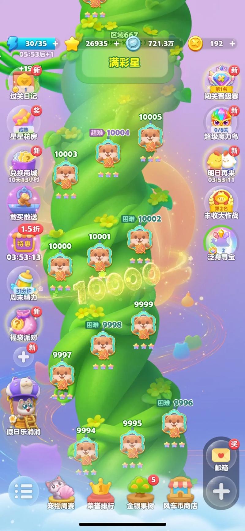 怎么找回开心消消乐原来的数据图标