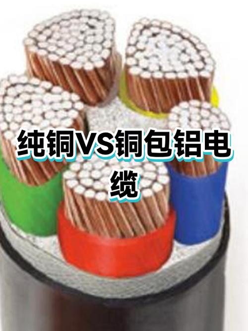 铝线和铜线的区别截图