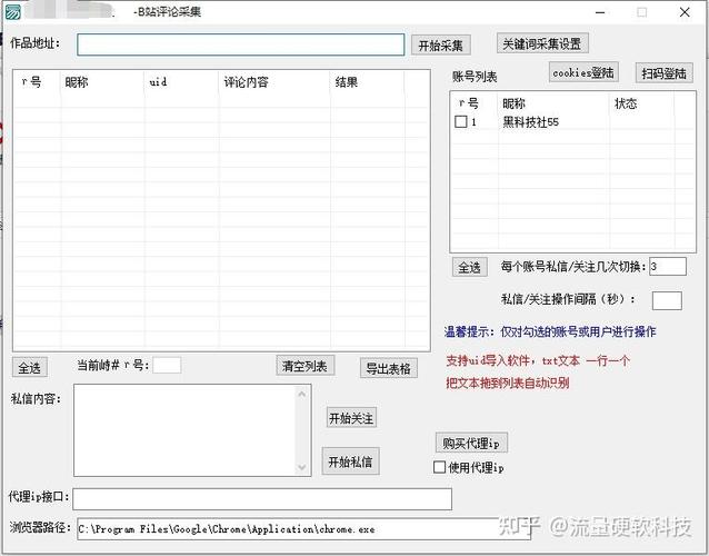 b站如何私信up主缩略图