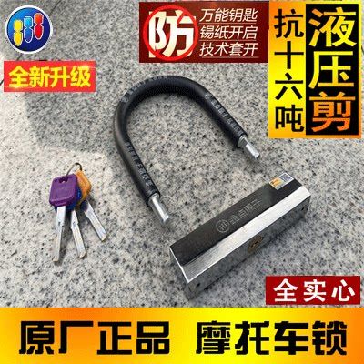 金点原子锁