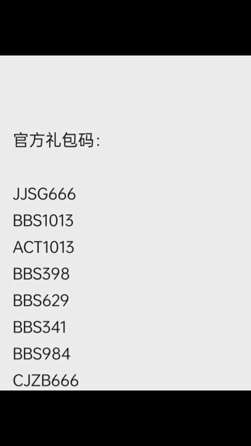 街机三国兑换码大全