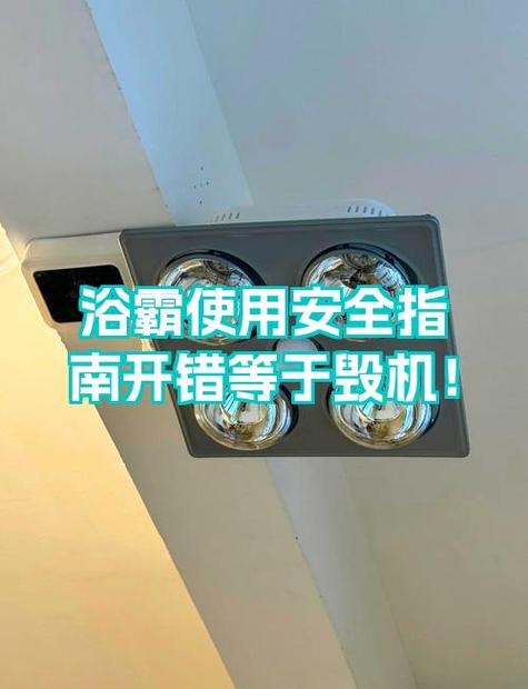 浴霸吹风不启动是咋回事