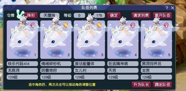 梦幻平民五开组合