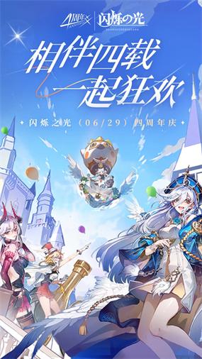 闪烁之光有破解版本吗图标