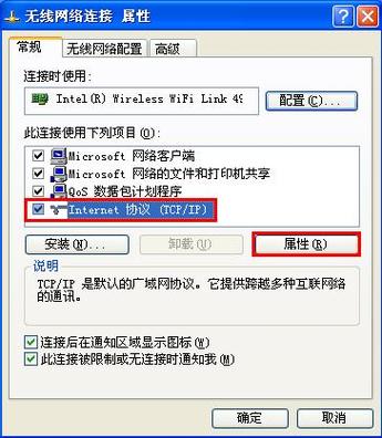 wifi卡在获取ip地址