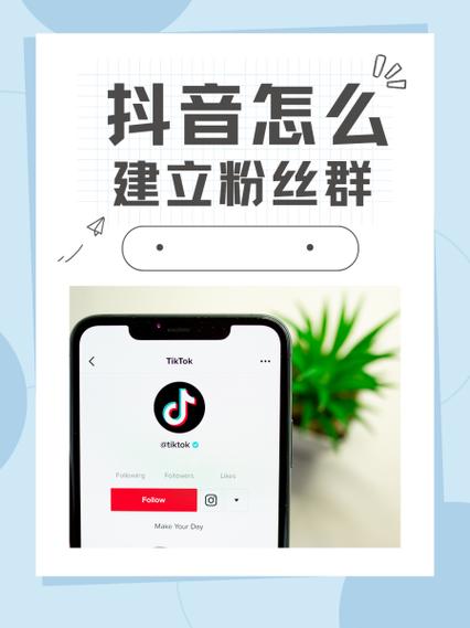 抖音怎么成为粉丝截图