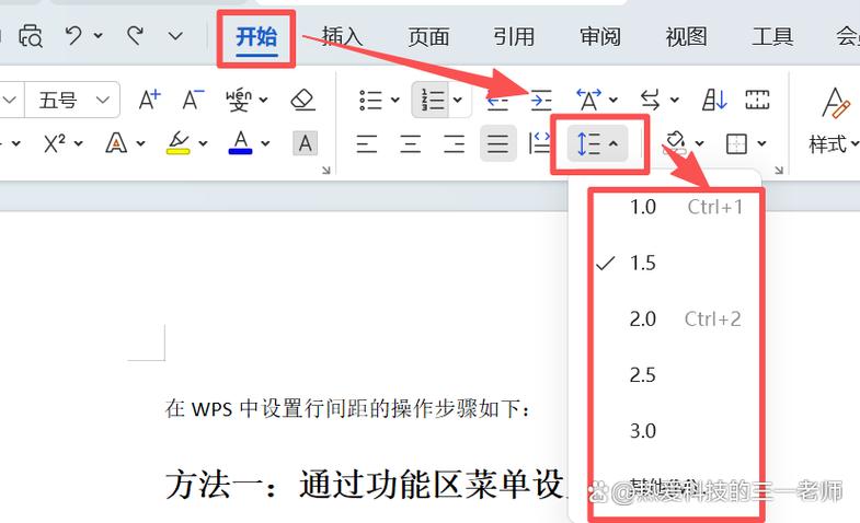 word里面怎样调整行距